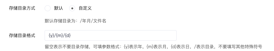 附件设置 附件设置