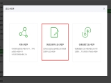 已认证公众号快速注册并认证小程序