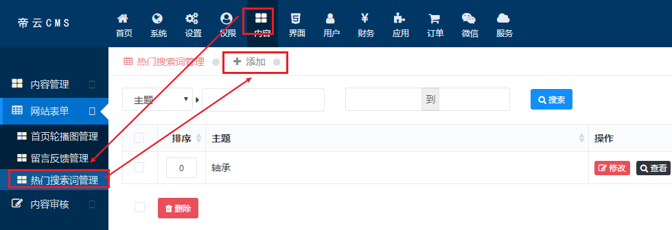 {帝云cms_img_title} {帝云cms_img_title}