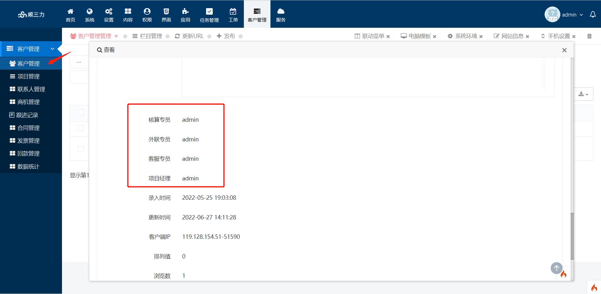 微信截图_20220627142949